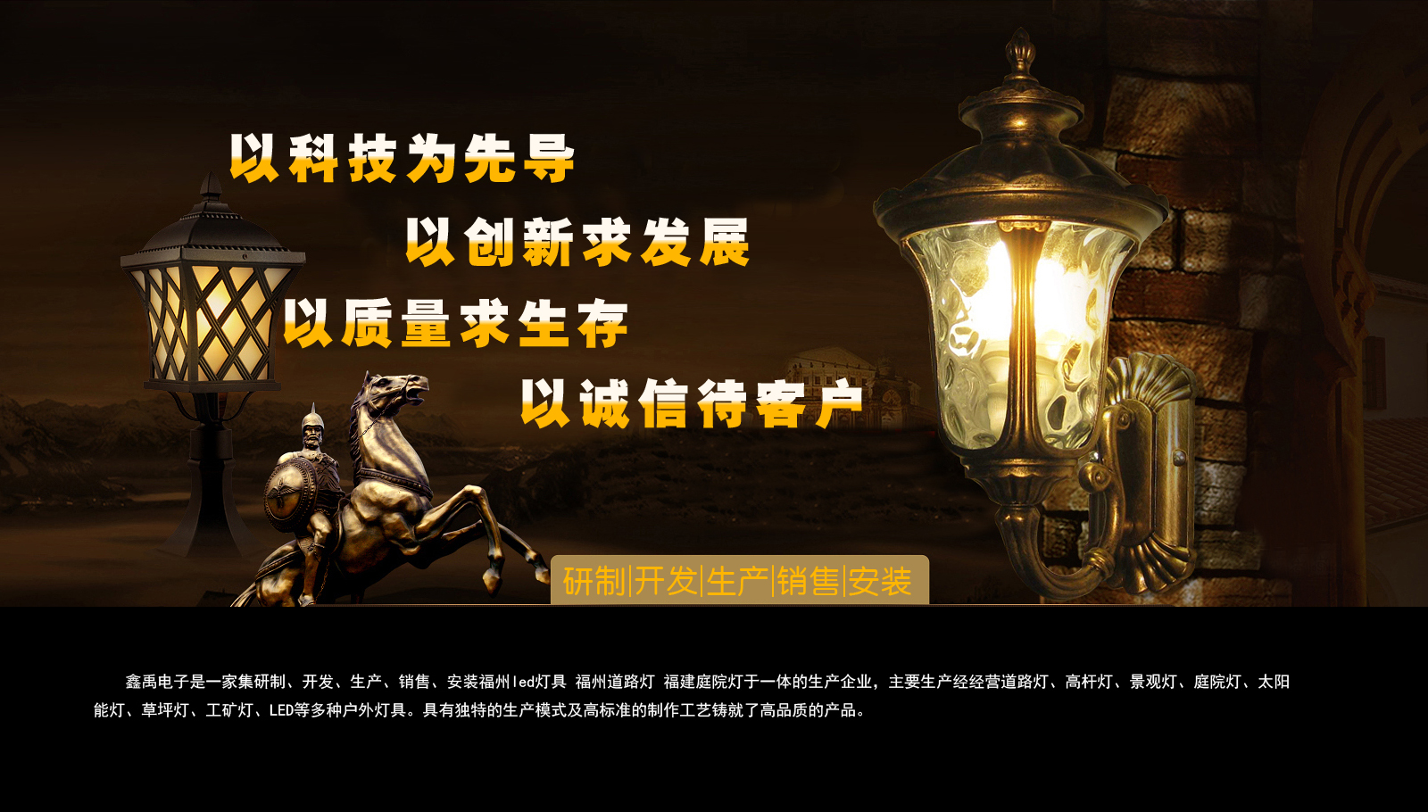 美国大骚福建庭院灯